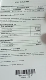 Мобільний телефон Nokia 106 TA-1114 (2018) DualSim 3G Black (6438409024428) фото від покупців 1