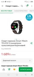 Смарт-часы Supero Smart Watch E12 С Bluetooth Коричневый