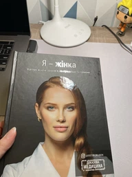Я жінка. Усе про жіноче здоров'я, контрацепцію, гормони і багато іншого | Білоконь Ольга. Деоніc фото от покупателей 1