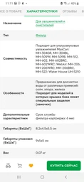Керамічний фільтр-картридж MAXCAN Black фото від покупців 13