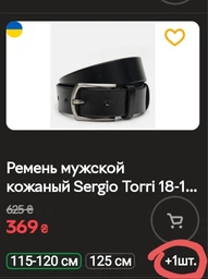 Ремень мужской из натуральной кожи Sergio Torri 18-108 115 Черный (ST2000000030166) фото от покупателей 4