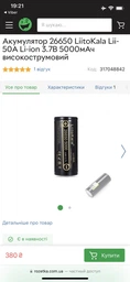 Ліхтарик 20W LED WF393 з USB фото від покупців 2