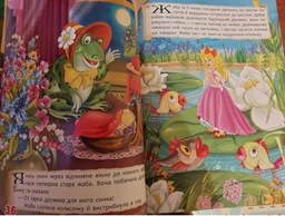 Казки. Ганс Християн Андерсен (9789669368454) фото от покупателей 2