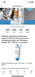 Успокаивающий бальзам La Roche-Posay Cicaplast Б5+ Восстанавливающий для поврежденной или раздраженной кожи лица и тела 100 мл (3337875816847) фото от покупателей 5