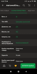 Автомобільний акумулятор Varta Silver Dynamic 77А Єв (-/+) E44 (780EN) (577400078) фото від покупців 18