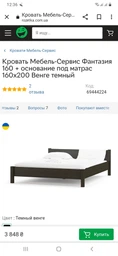 Кровать двуспальная Фантазия Мебель Сервис 160х200 см с ламелями Венге темный фото от покупателей 1