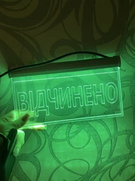 Светодиодная табличка Відчинено От USB до павербанка Зеленая 250х150