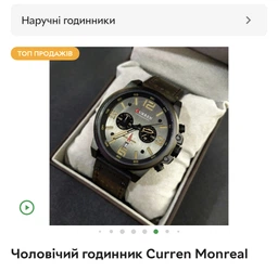 Мужские часы Curren Monreal фото от покупателей 2
