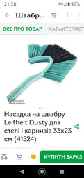 Швабра для пола Leifheit CLASSIC XL microfibre Tele (87016) фото от покупателей 5