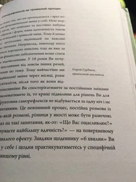 6 хвилин. Щоденник, який змінить ваше життя (м'ятний) - Домінік Спенст (9786175480786) фото от покупателей 1