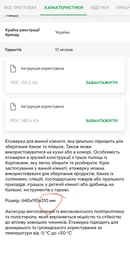 Этажерка 3-х ярусная MBM HOME FH-05 пластиковая Белая (FH-05 WHITE) фото от покупателей 1