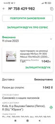 простирадло на резинці махрове MirSon 19-300 Nikoul 70x140x25 (2200001481091)