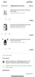 Ultimate Nutrition Glucosamine Chondroitin MSM (90 таб)