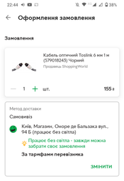 Кабель оптический Toslink 6 мм 1.5 м (579018243) Черный