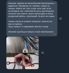 Автомобільний перетворювач напруги Green Cell 12V 300W