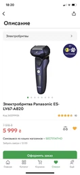 Электробритва Panasonic ES-LV67-A820 фиолетовая фото от покупателей 11