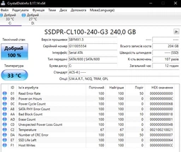 Твердотільний накопичувач SSD 240Gb, Goodram CL100 (Gen.3), SATA3, 2.5" (SSDPR-CL100-240-G3) фото від покупців 3
