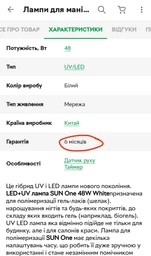 Лампа для маникюра Sun One UV/LED 48W Gold фото от покупателей 18