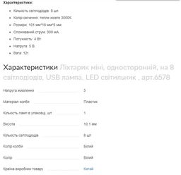 Міні ліхтарик на 8 світлодіодів, USB лампа, LED світильник (тепле жовте світло) фото від покупців 5