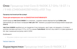 Процессор Intel Core i5-9600K 3.7GHz/8GT/s/9MB (CM8068403874405) s1151 Tray