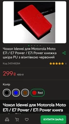 Чехол Idewei для Motorola Moto E7i / E7 Power / E7i Power книжка кожа PU с визитницей черный