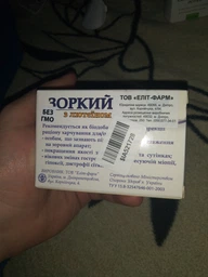 Лютеин Зиркий из лютеином 50 капсул (4820060421340) фото от покупателей 2
