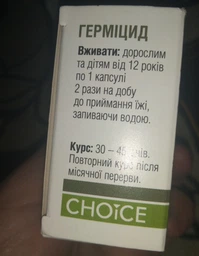 Гермицид Чойс Противогрибковый комплекс Choice Phyto 30 капсул фото от покупателей 6