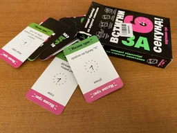 Карточная игра Strateg Успей за 6 секунд (возраст 15+) (4820220562173) фото от покупателей 2
