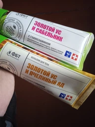Упаковка бальзама для тела Знахарь Золотой ус и Пчелиный яд с глюкозамином 75 мл х 3 шт (19775833619344) фото от покупателей 1