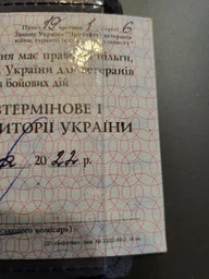 Кожаная обложка для Удостоверения Участника Боевых Действий УБД, Черный фото от покупателей 1