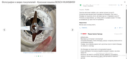 Кухонна машина BOSCH MUM58M59 фото від покупців 3