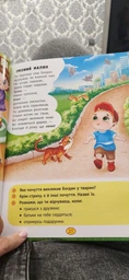 Віршики торохтушки-лепетушки. Учимо дитину розмовляти (9786175472781) фото от покупателей 16