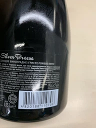 Вино ігристе SilverBreeze біле напівсухе 0.75 л 10-13.5% (4820188110690_4820188110034)