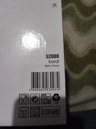Набор стаканов Pasabahce Karat 52885 (300 мл, 6 шт)
