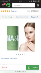Очищаюча маска-стик проти чорних крапок та акне Green tea face mask stick фото від покупців 3