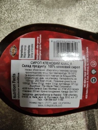 Кленовий сироп, The Maple Treat, Клас А, 250мл фото від покупців 5