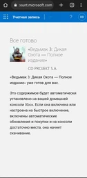 Ключ активации Ведьмак 3: Дикая Охота | The Witcher 3: Wild Hunt (XBOX ONE) фото от покупателей 1