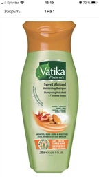 Шампунь миндаль и мед Ватика Дабур Almond and honey shampoo Vatika dabur для питания волос 200 мл (00908) фото от покупателей 1
