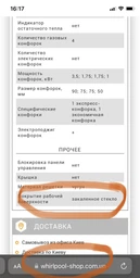 Поверхня газова WHIRLPOOL GOS 6415/NB фото від покупців 4