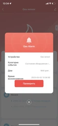Комбінований бездротовий датчик природного газу (метан, пропан біогаз) Tuya Smart WIFi HF-C30W фото від покупців 1