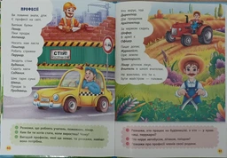 Віршики лепетушки-торохтушки. Учимо дитину розмовляти (9786175473573)