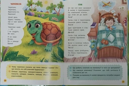 Віршики лепетушки-торохтушки. Учимо дитину розмовляти (9786175473573) фото от покупателей 1