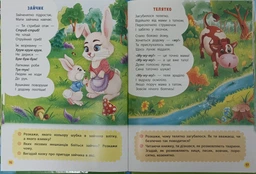 Віршики лепетушки-торохтушки. Учимо дитину розмовляти (9786175473573) фото от покупателей 2
