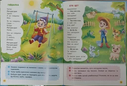Віршики лепетушки-торохтушки. Учимо дитину розмовляти (9786175473573) фото от покупателей 3