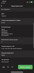 Миша Defender Datum MB-345 Wireless Black (52345) фото від покупців 1