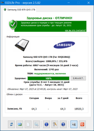 SSD накопитель Samsung 870 qvo 2tb 2.5" (mz-77q2t0bw) фото от покупателей 12
