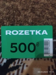 Подарочный сертификат Rozetka 500 грн фото от покупателей 8