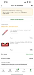 Нож монтажный Milwaukee FASTBACK выкидной многофункциональный, 6 в 1 (4932478559) фото от покупателей 4