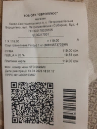 Соус гранатовый Fimtad 1 кг (8681957370396)