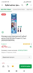 Oral b Braun Kids насадки для электрической детской зубной щетки на зубную щетку орал би браун Dental Man EB 10 сменные разноцветные мягкая щетина универсальные насадка детская мягкая набор 4 шт для зубов десен и межзубных промежутков на орал б фото от покупателей 2